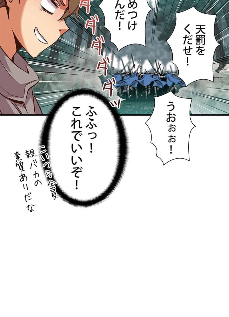 ページ 12 — 第121話