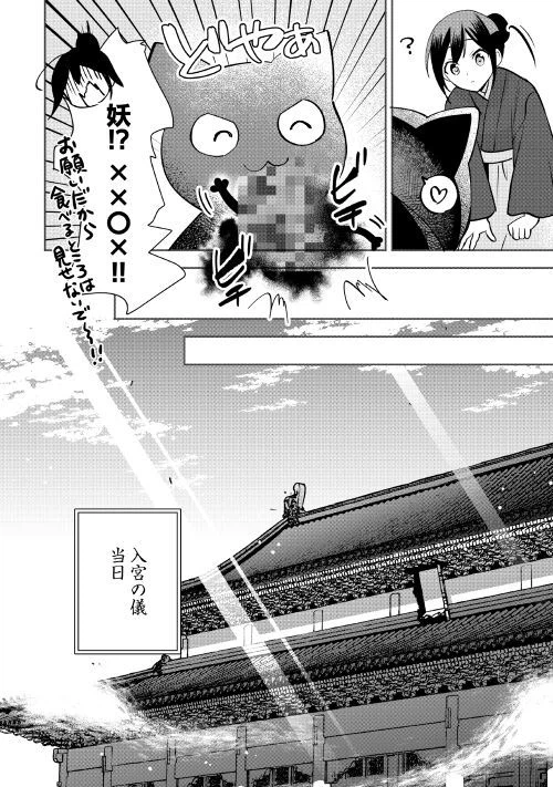 ページ 10 — 第8.2話