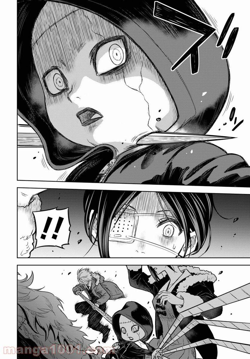 ページ 4 — 第13話