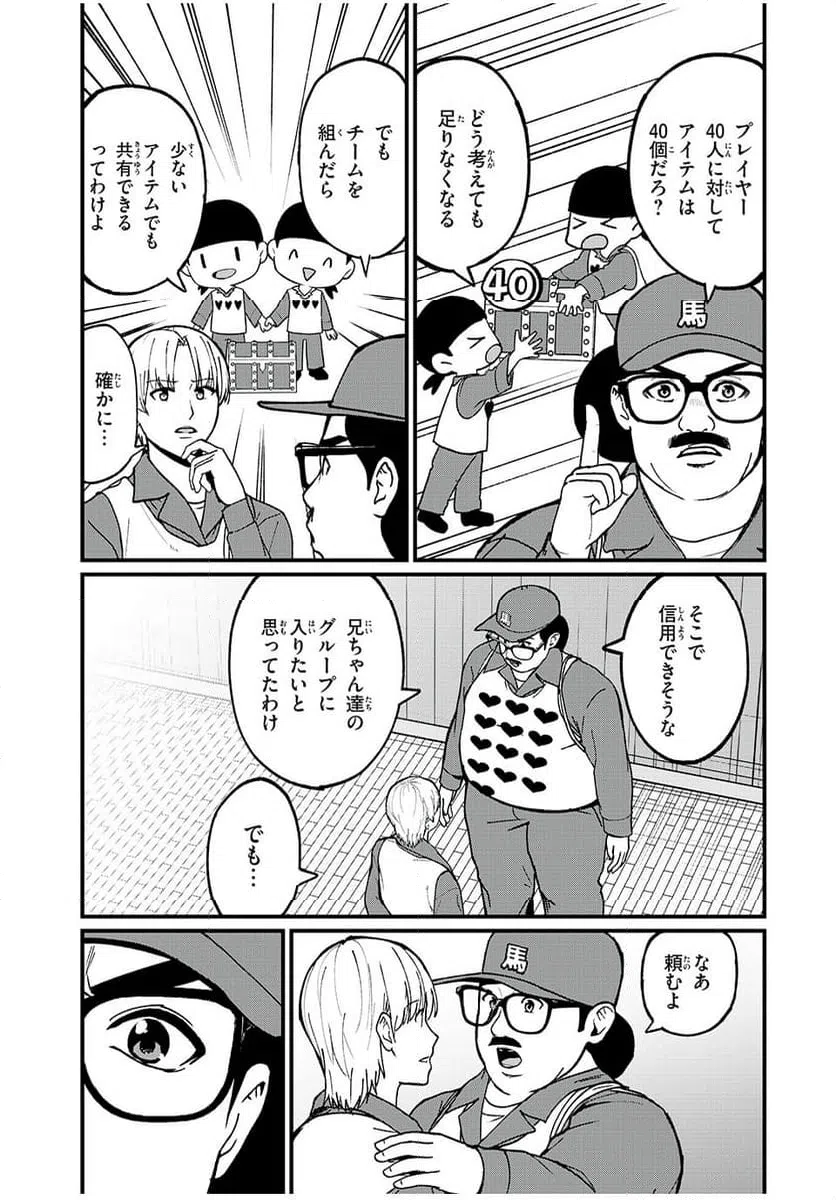 ページ 17 — 第24話