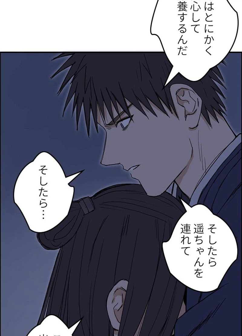ページ 3 — 第254話