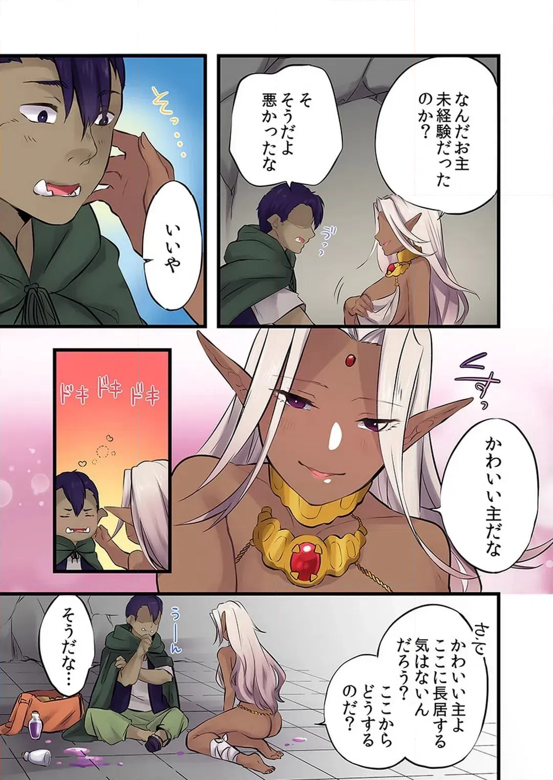 ページ 5 — 第4話