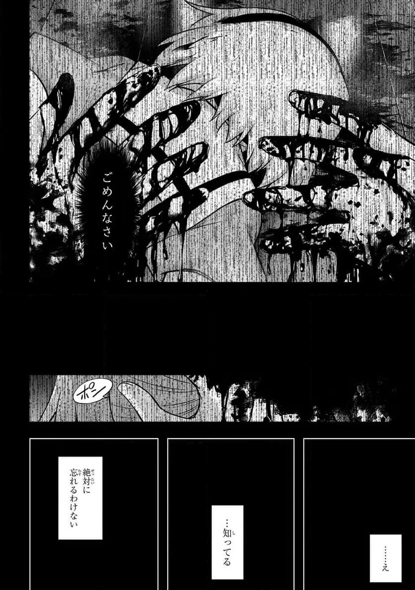 ページ 24 — 第19.1話