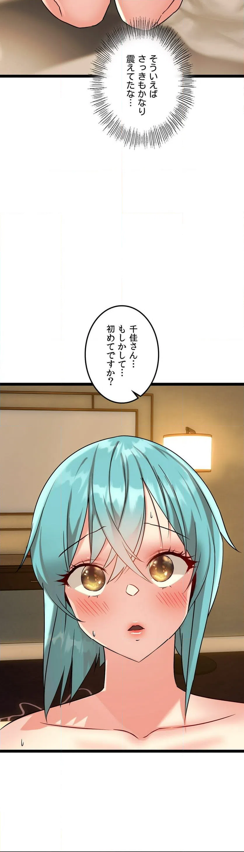 ページ 15 — 第11話