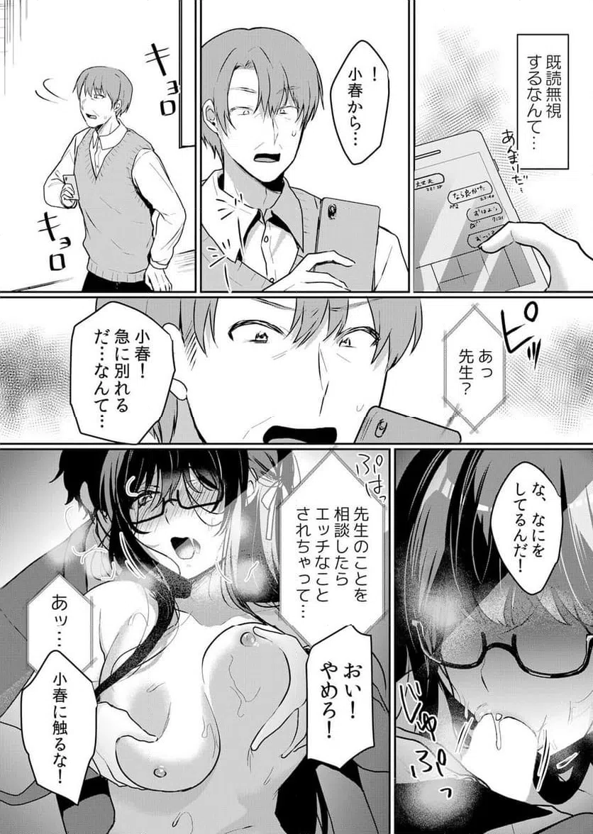 ページ 16 — 第45話