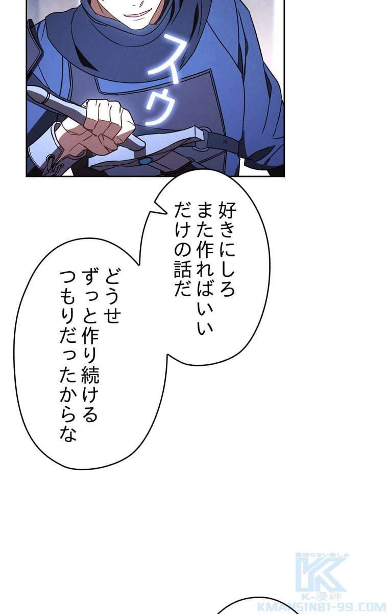 ページ 11 — 第29話