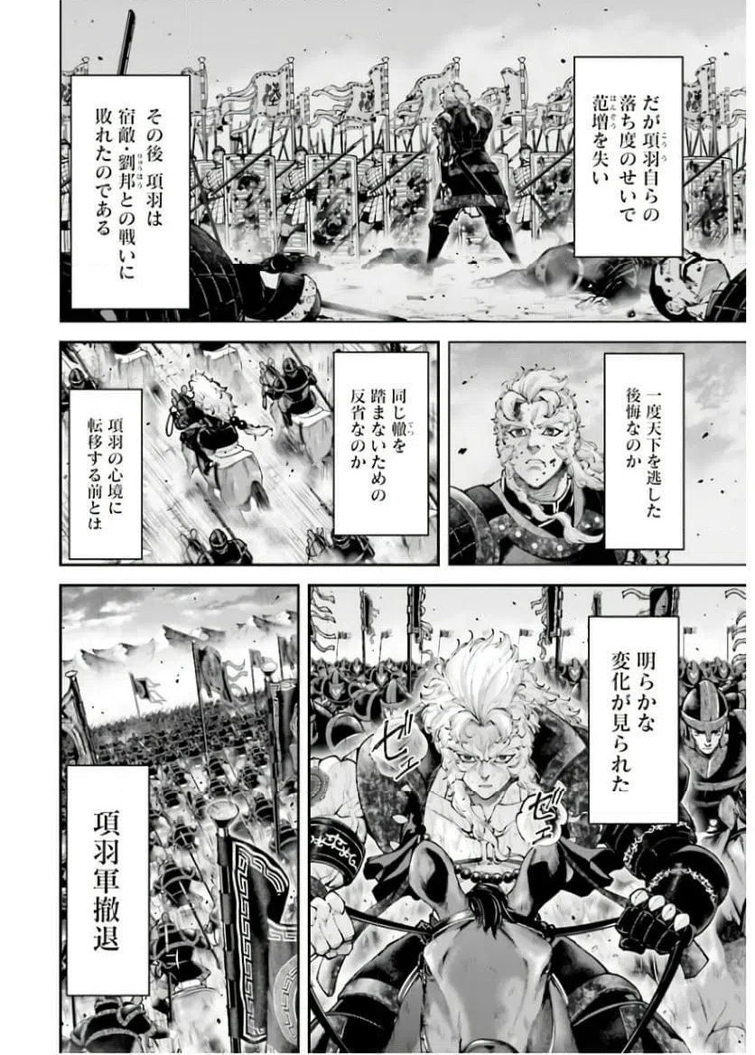 ページ 14 — 第32話