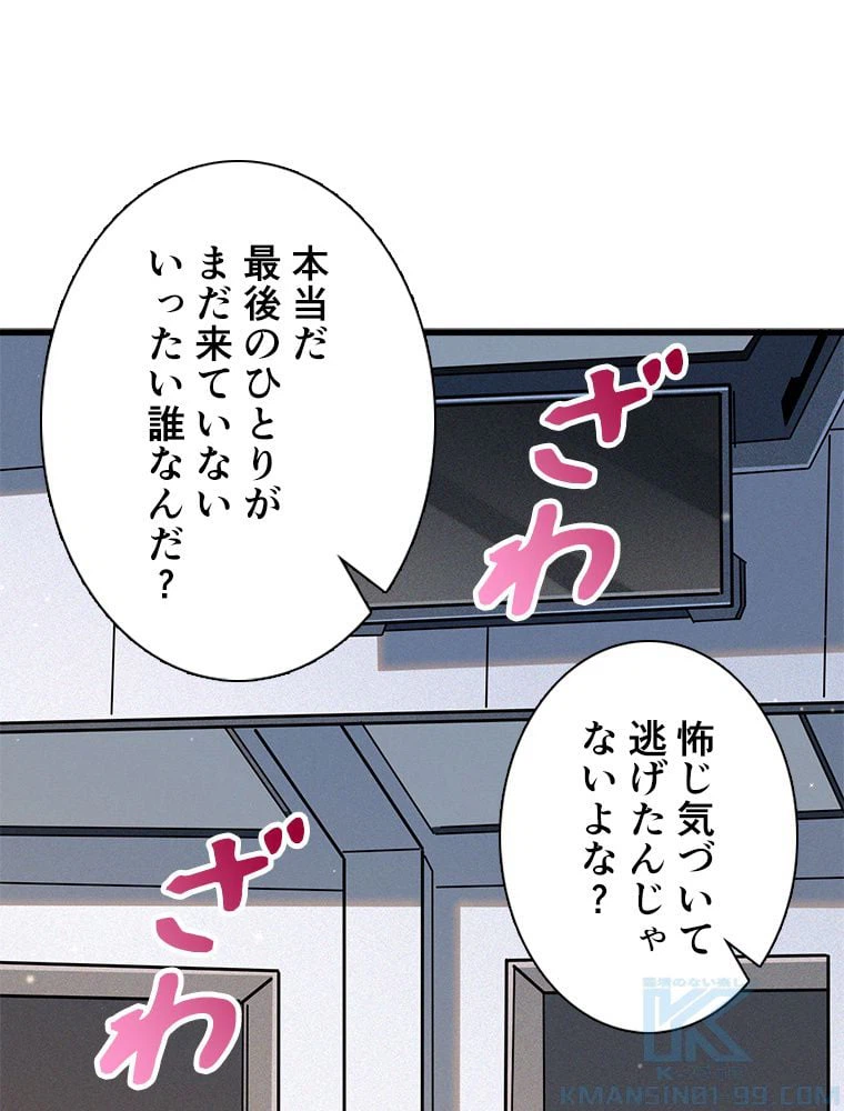 ページ 14 — 第43話