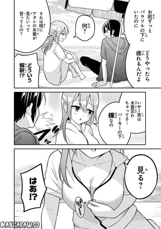 ページ 10 — 第11話