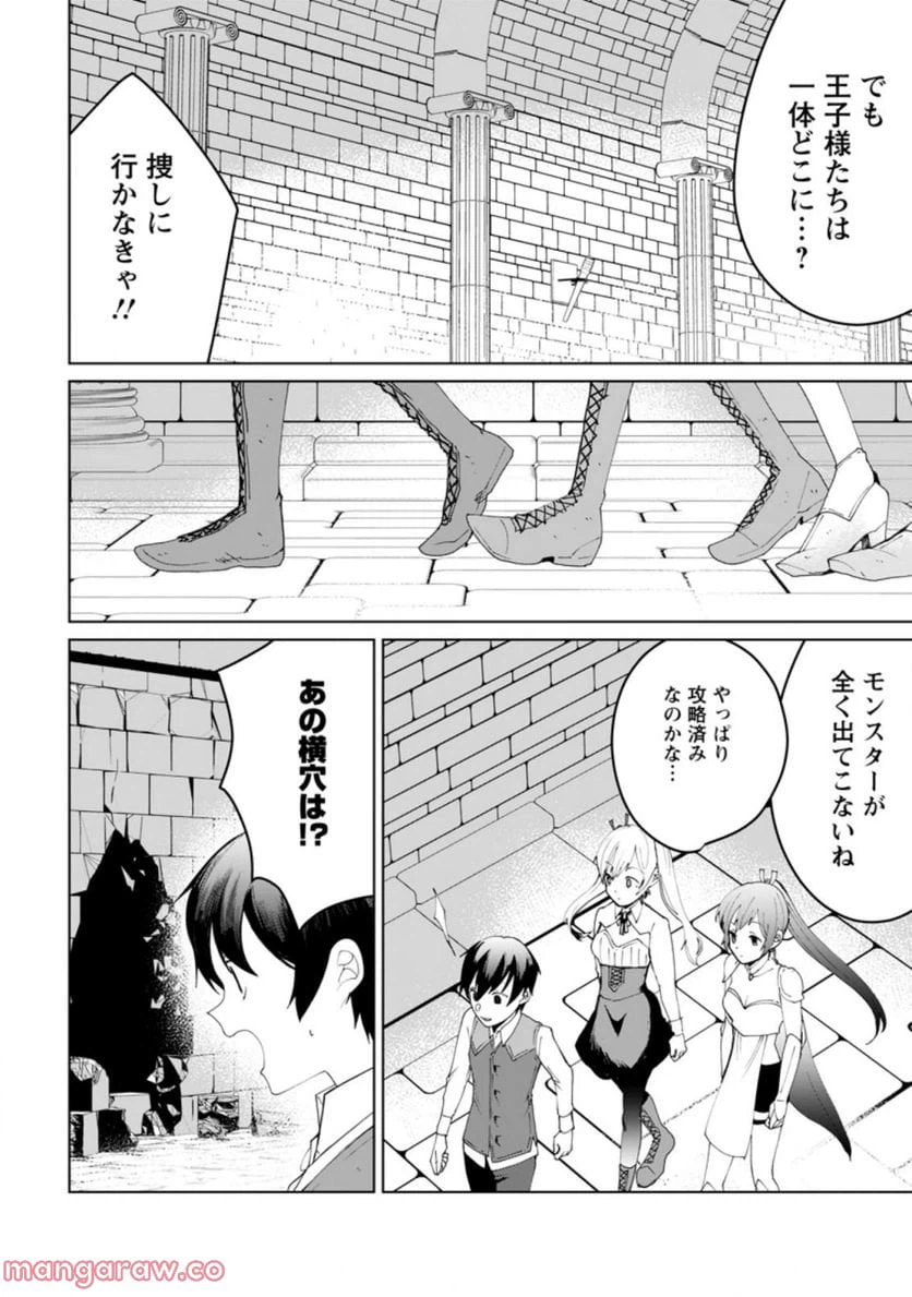 ページ 6 — 第11.2話
