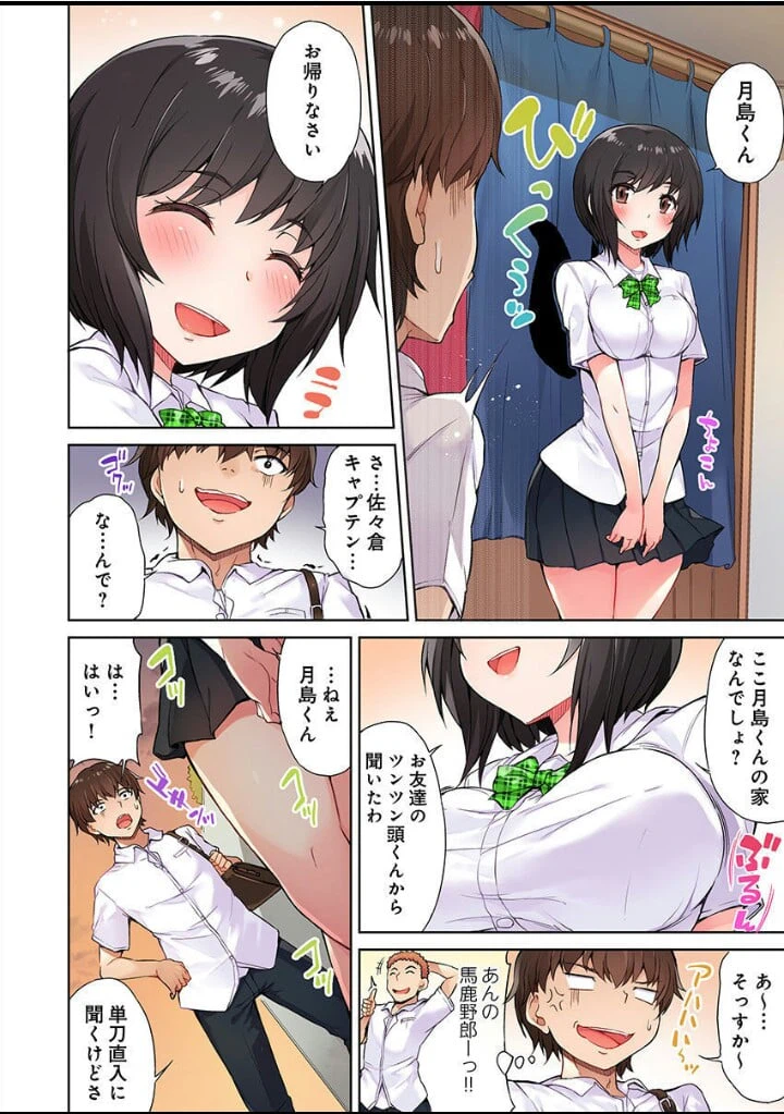 ページ 7 — 第2話