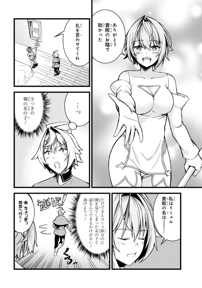 ページ 5 — 第4.2話