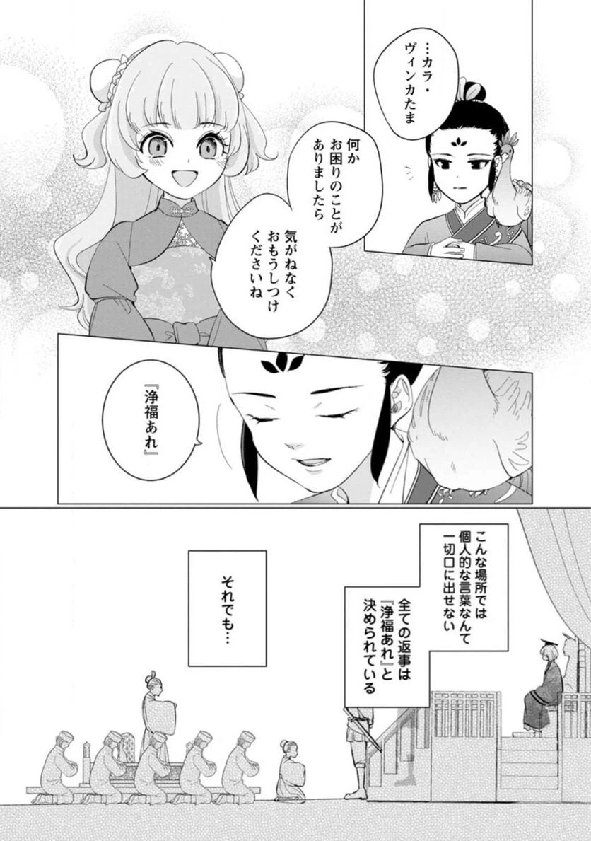 ページ 7 — 第13.2話