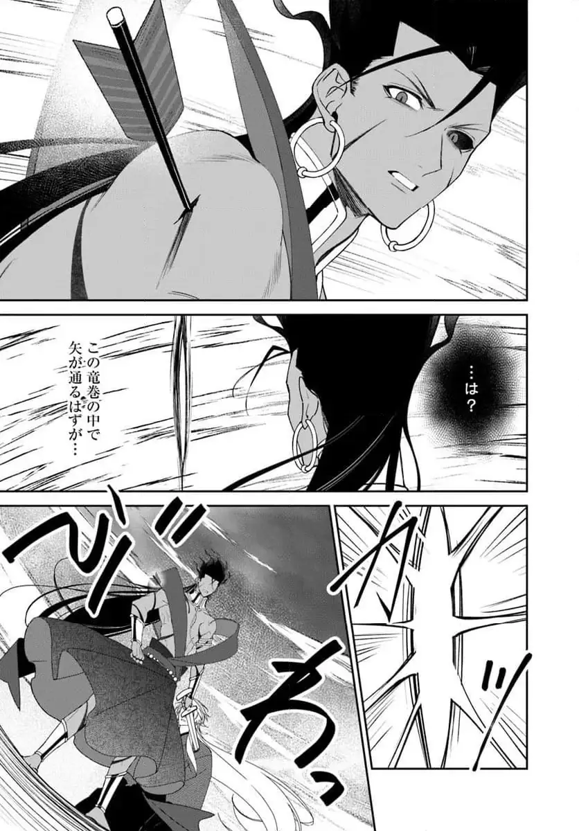 ページ 6 — 第11.2話
