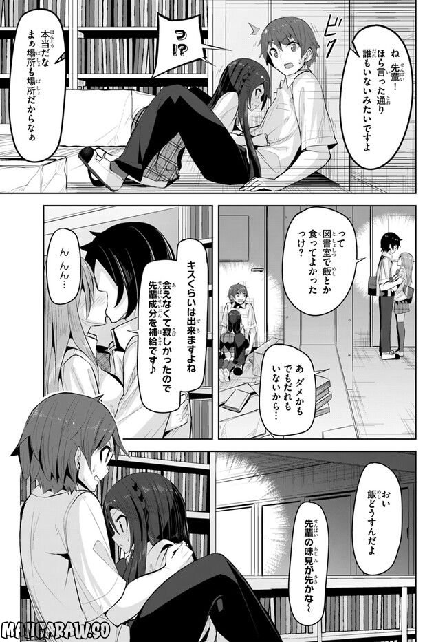 ページ 21 — 第16話