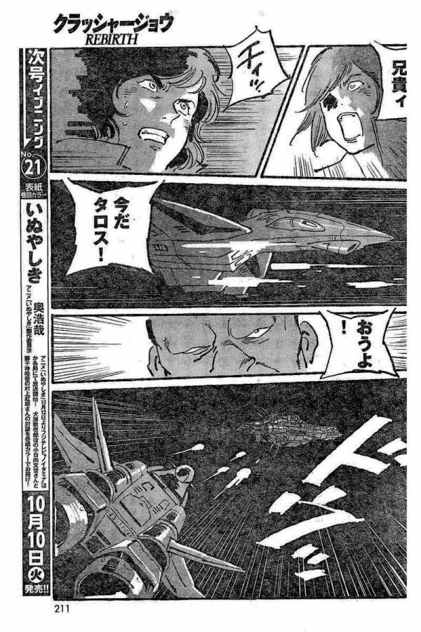 ページ 29 — 第2話