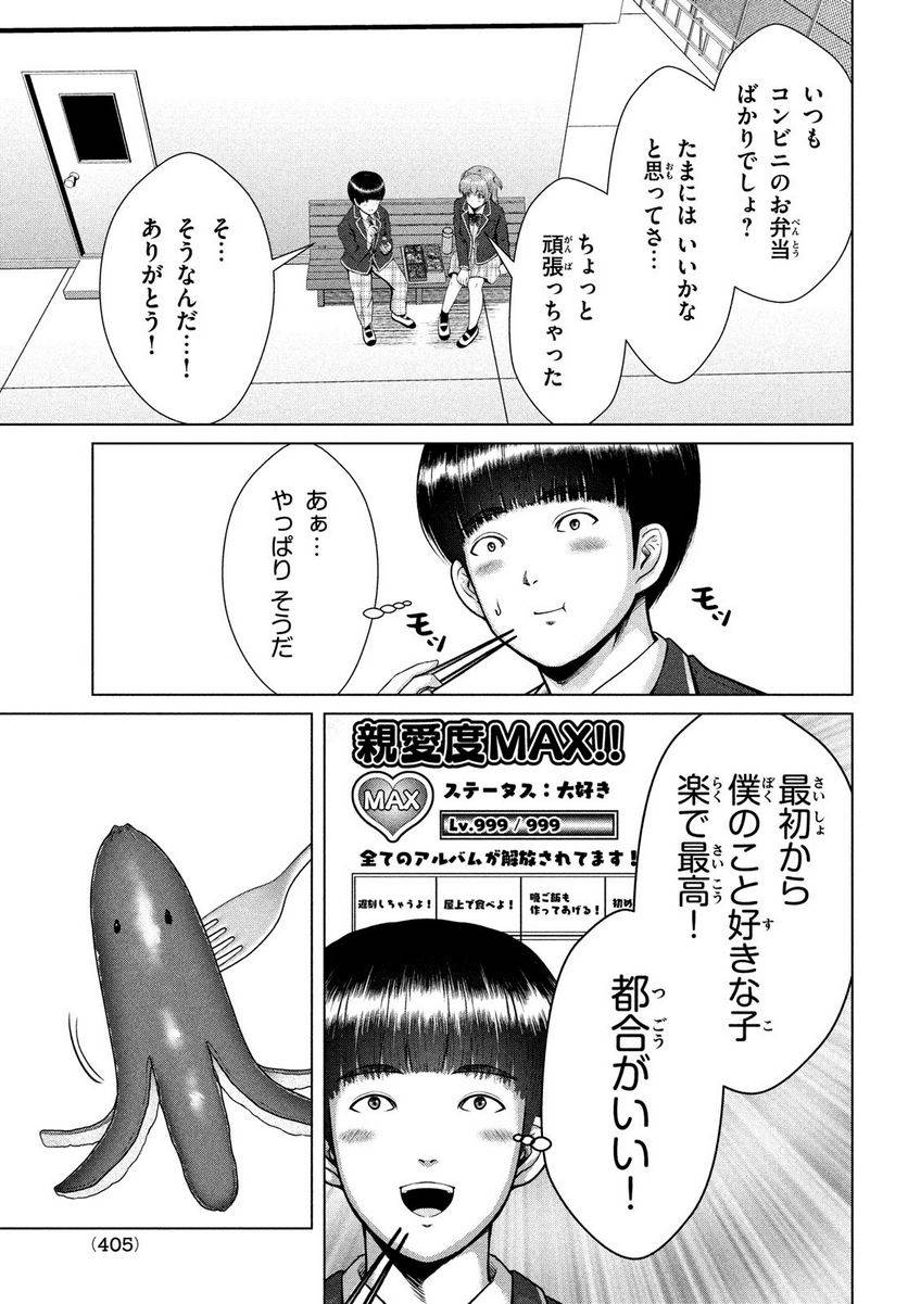 ページ 5 — 第37話