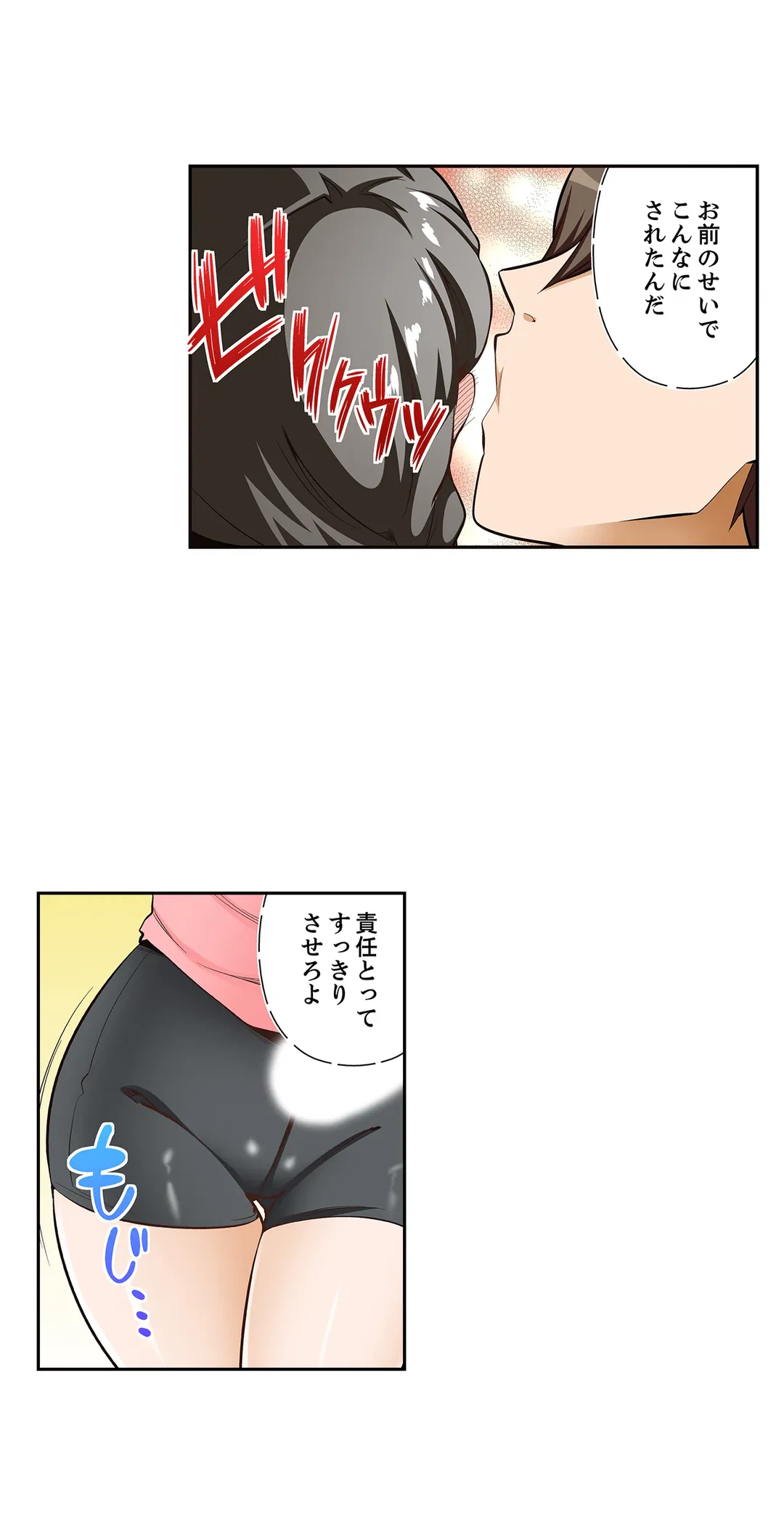 ページ 7 — 第93話