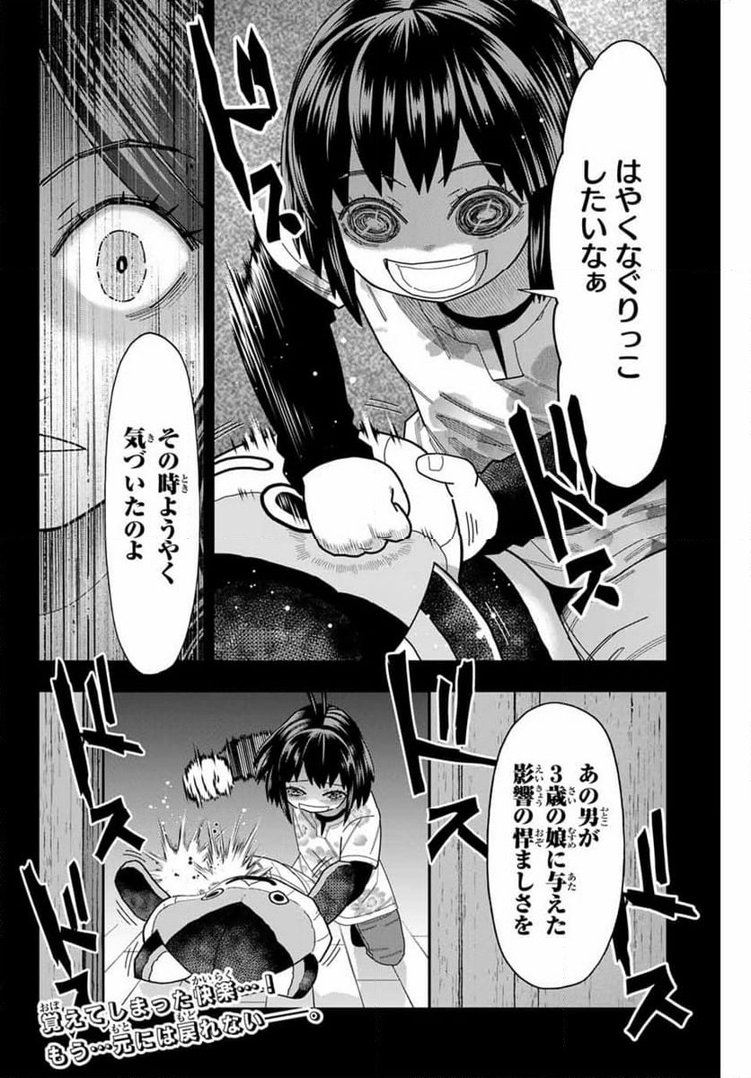 ページ 16 — 第54話