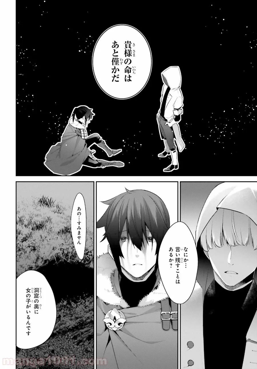 ページ 12 — 第1.1話