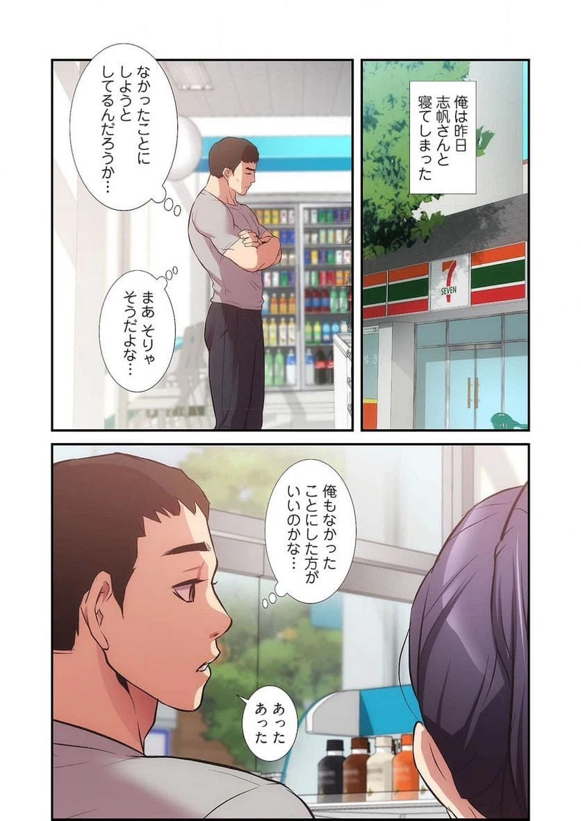 ページ 36 — 第18話