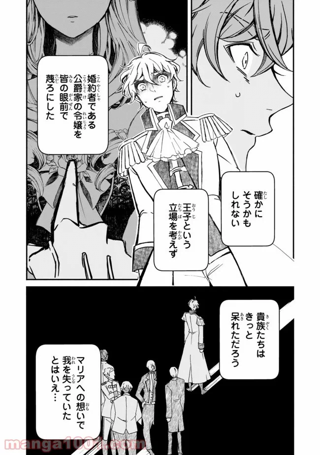 ページ 19 — 第1話