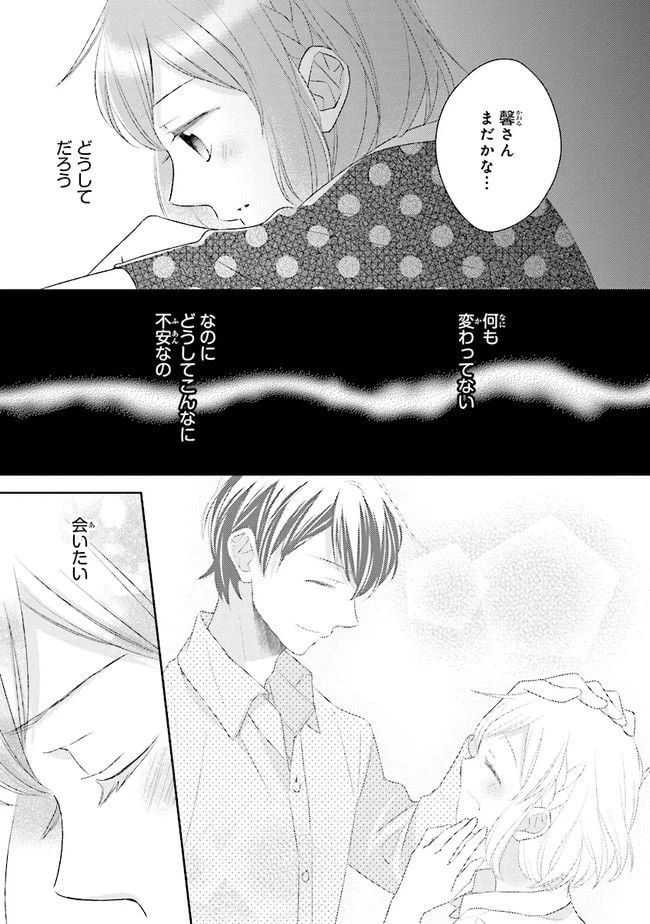 ページ 23 — 第12話