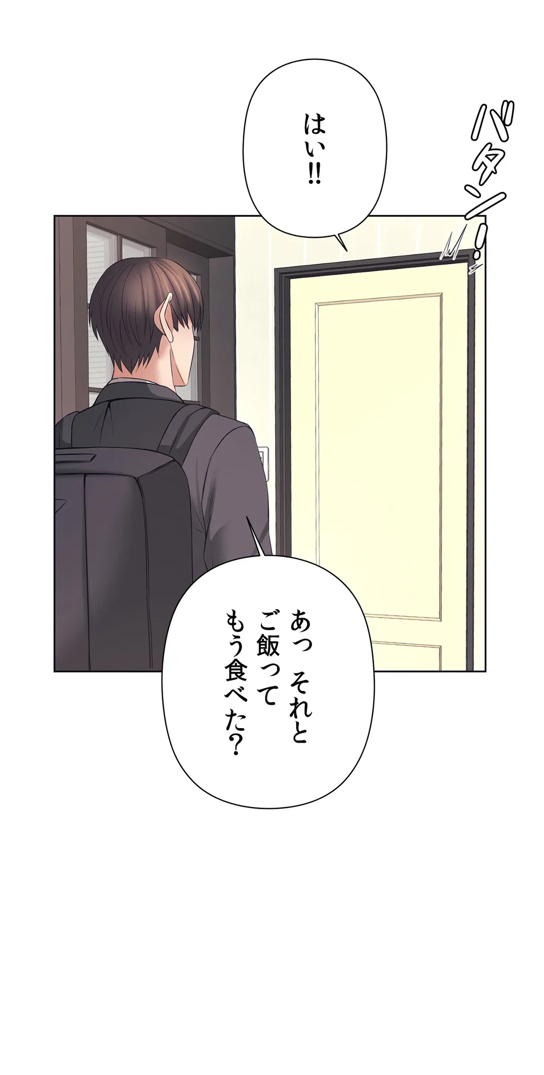 ページ 18 — 第21話