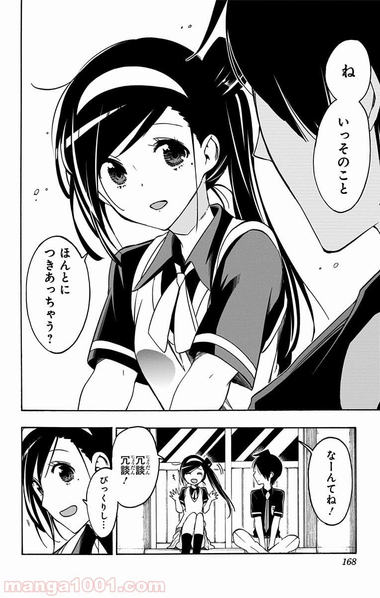 ページ 18 — 第24話