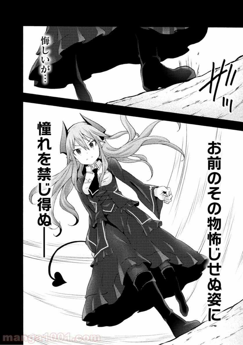 ページ 22 — 第21話