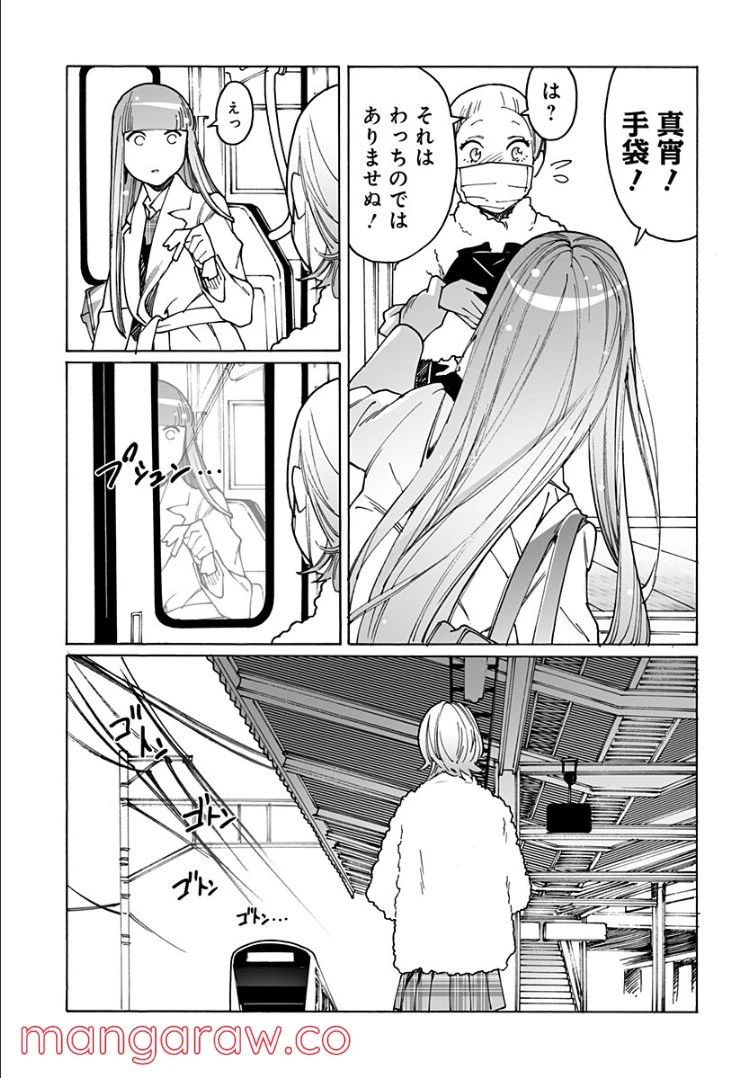 ページ 5 — 第249話