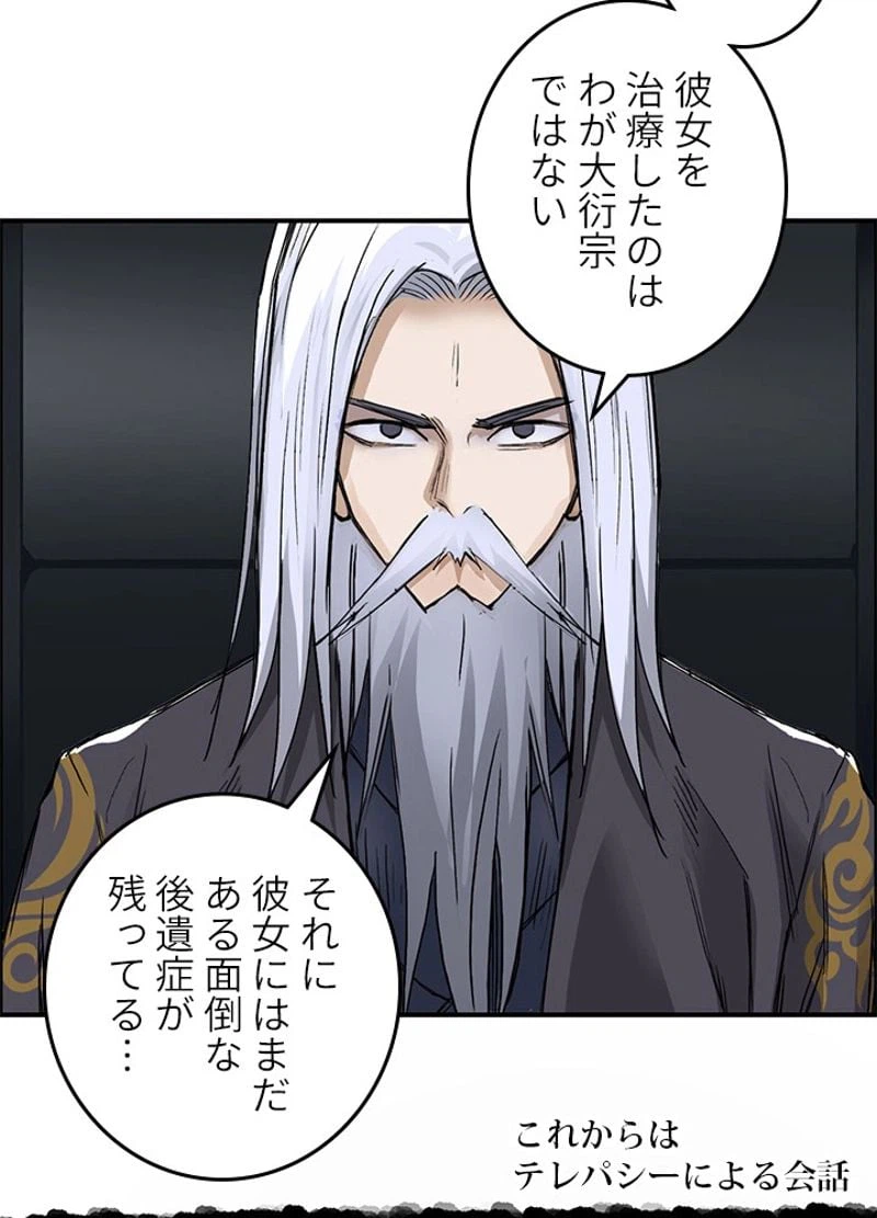 ページ 27 — 第253話