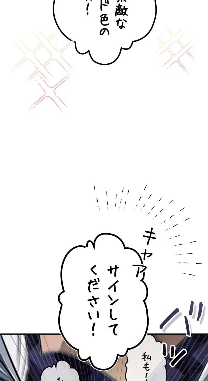 ページ 25 — 第73話
