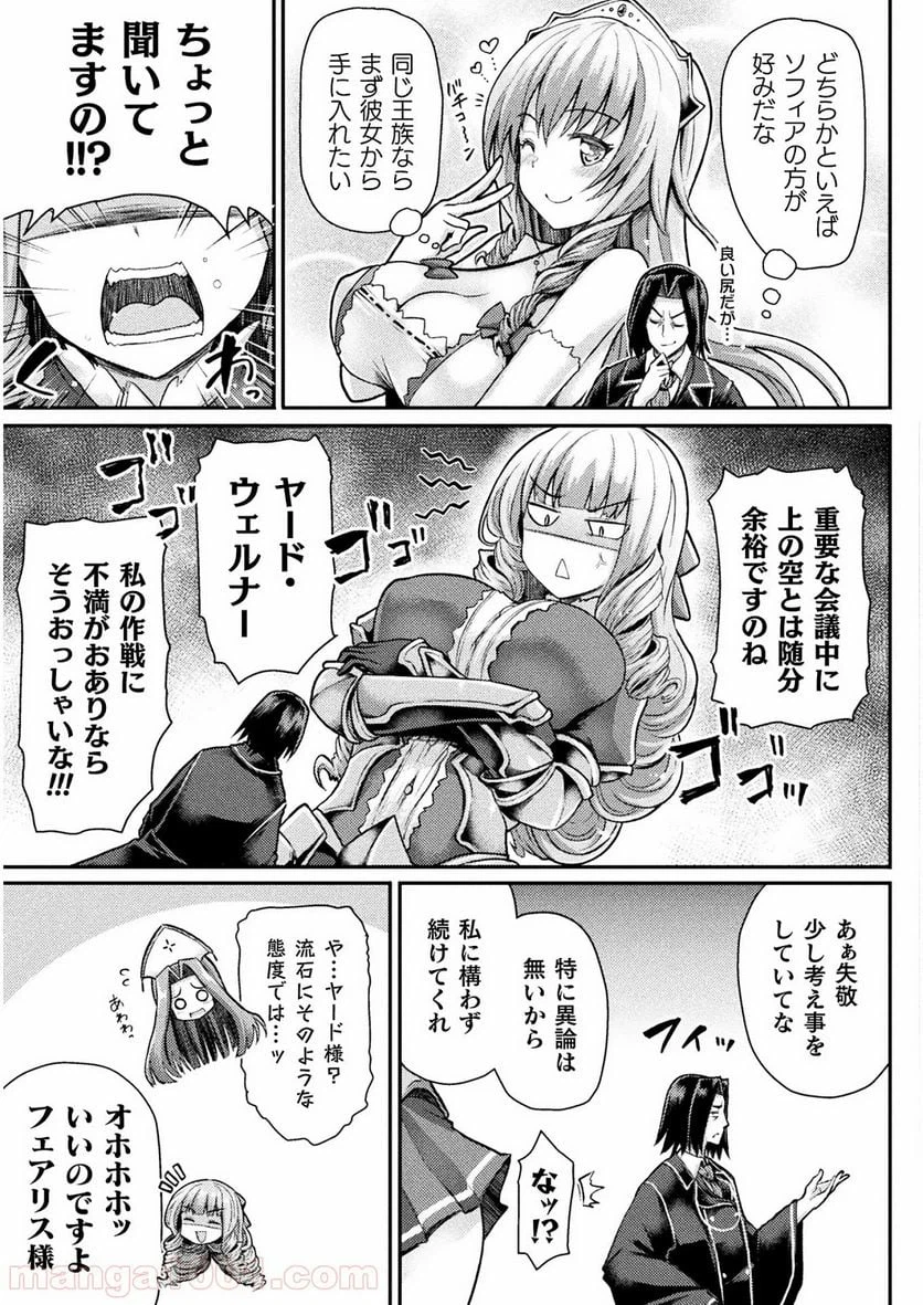 ページ 3 — 第2話