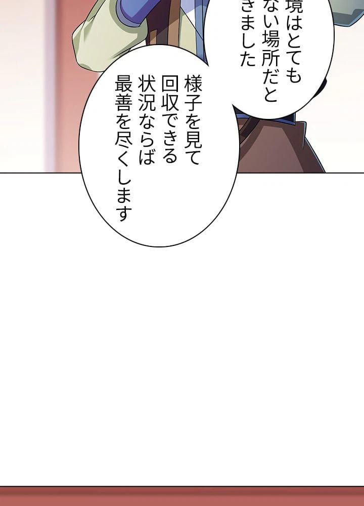 ページ 10 — 第69話