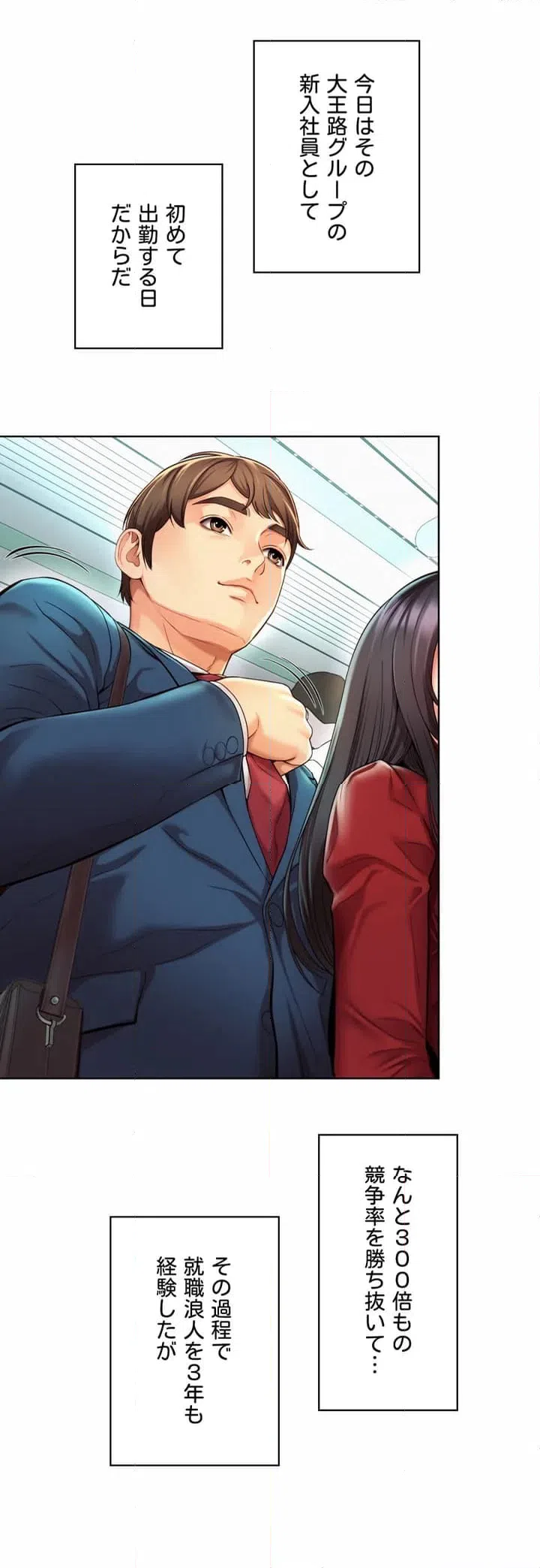 ページ 5 — 第1話