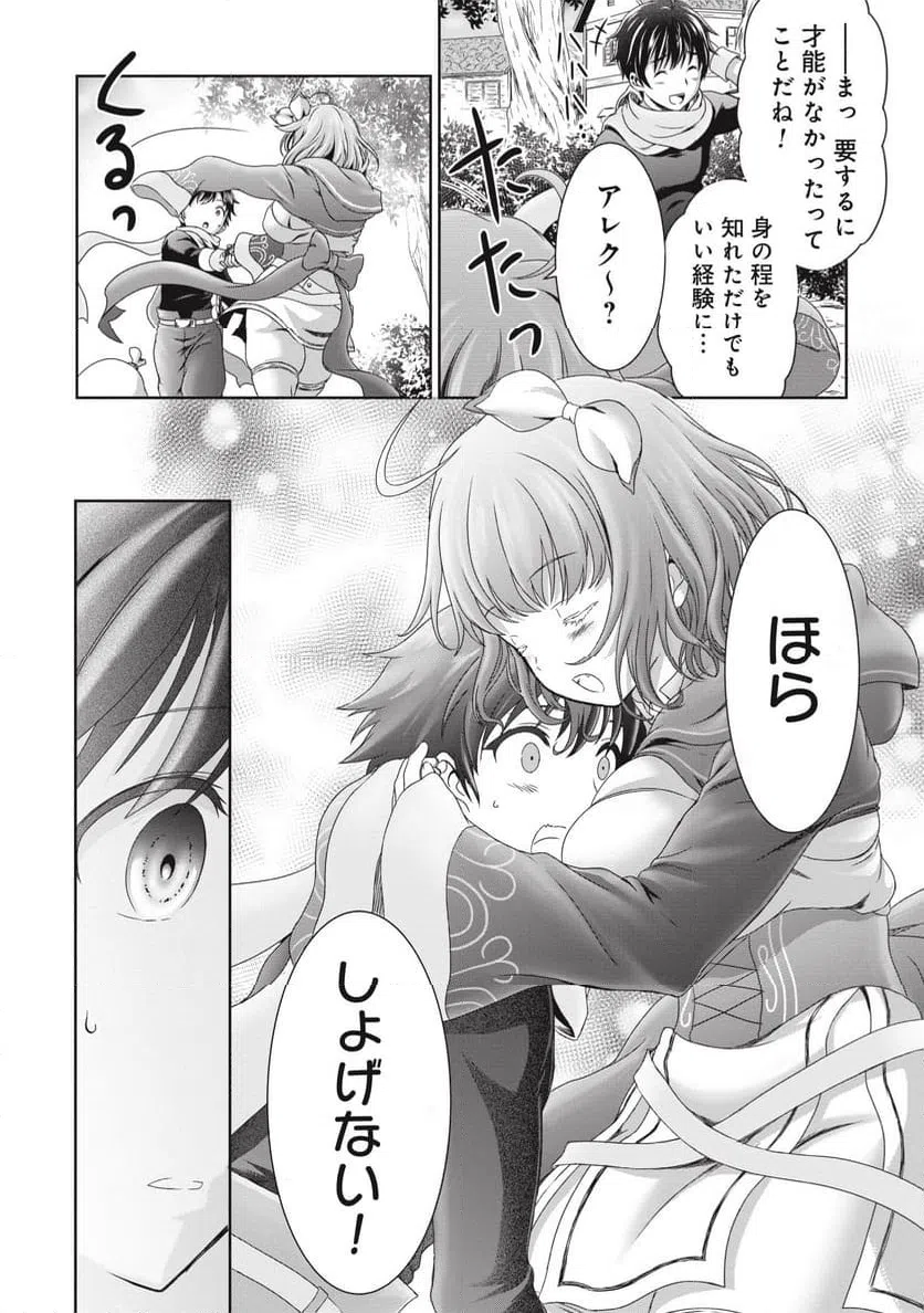 ページ 24 — 第1話