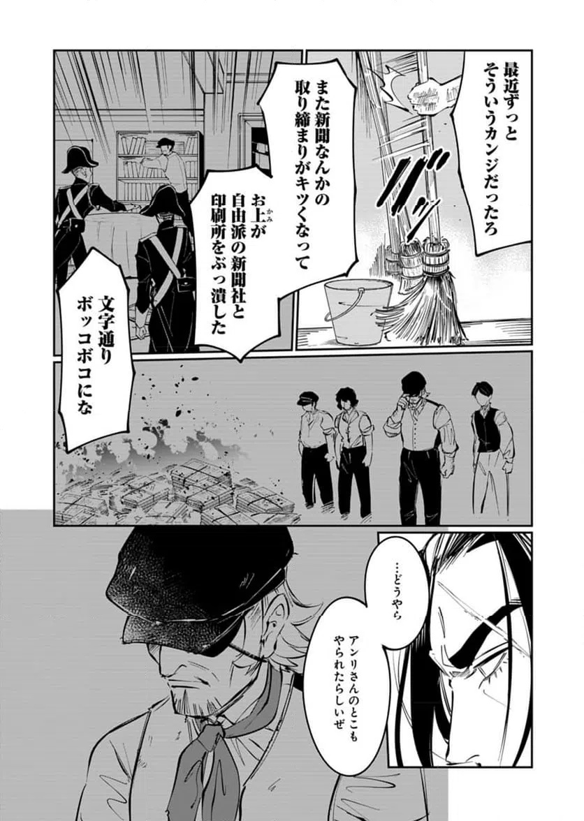 ページ 8 — 第6話