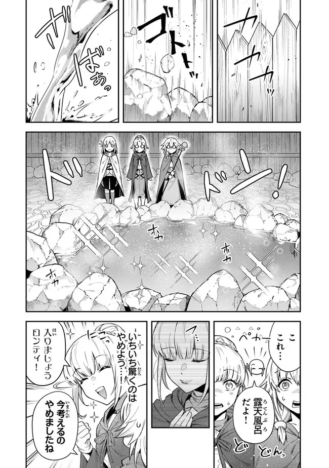 ページ 13 — 第20話