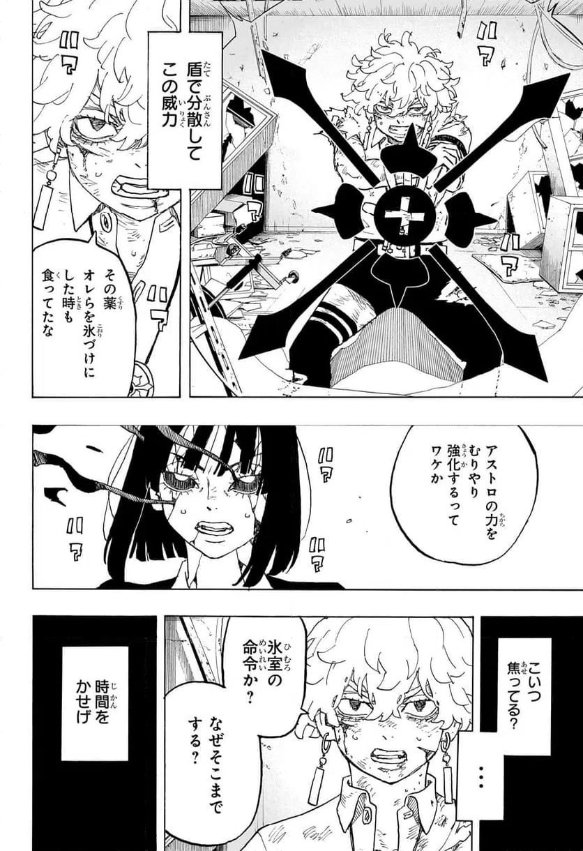 ページ 6 — 第28話