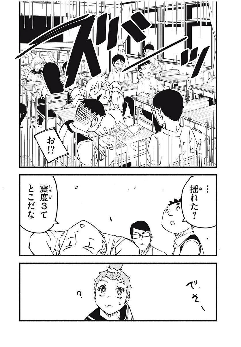 ページ 18 — 第2話