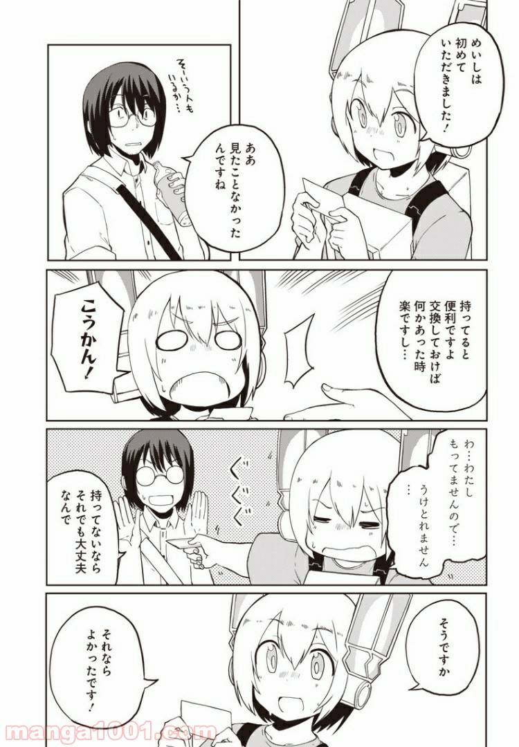 ページ 7 — 第4話