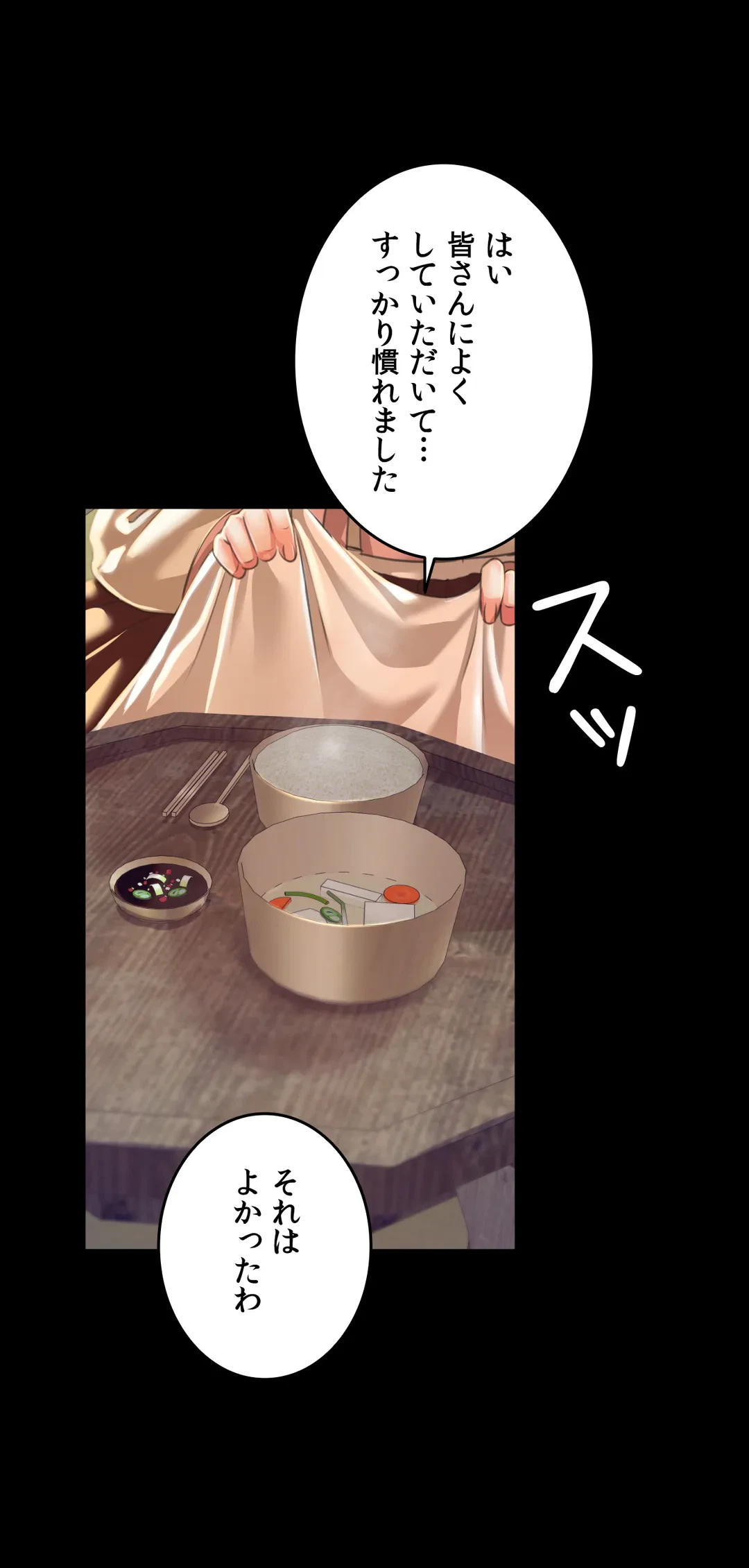 ページ 24 — 第37話