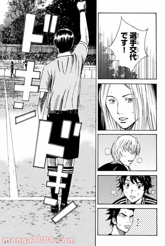 ページ 13 — 第13話