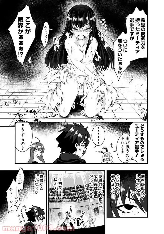 ページ 13 — 第53話