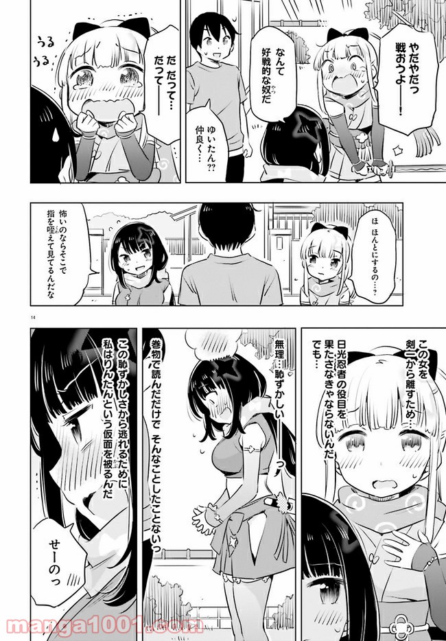 ページ 4 — 第18話