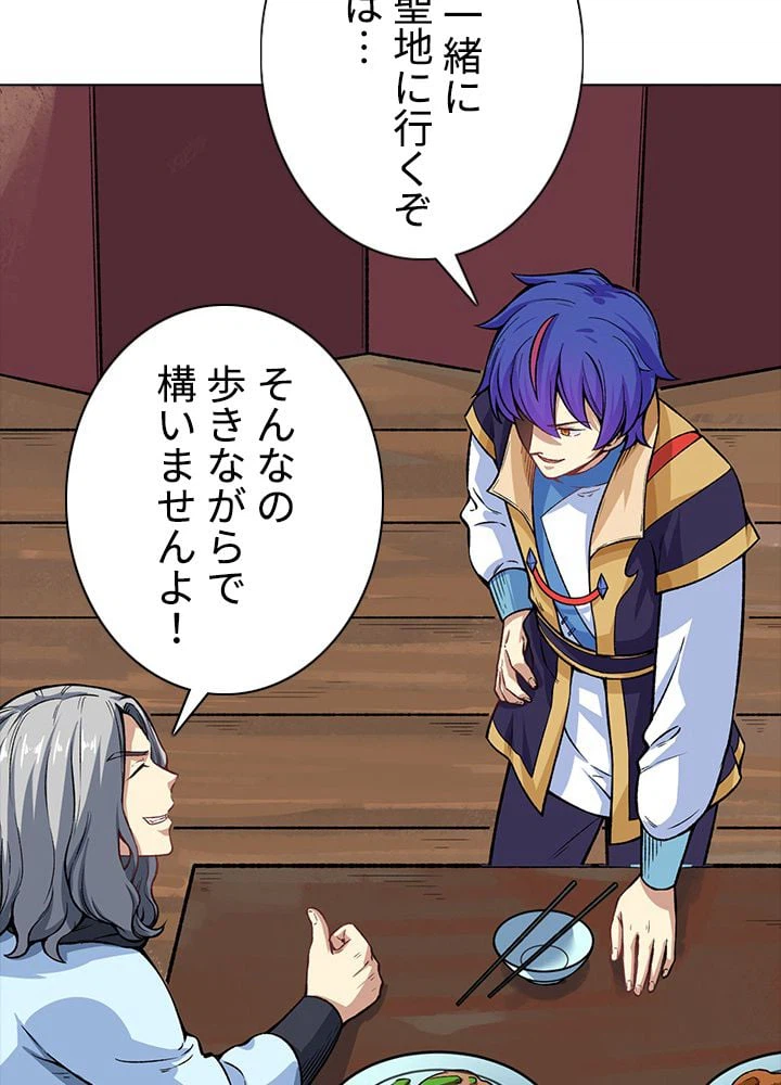 ページ 15 — 第177話