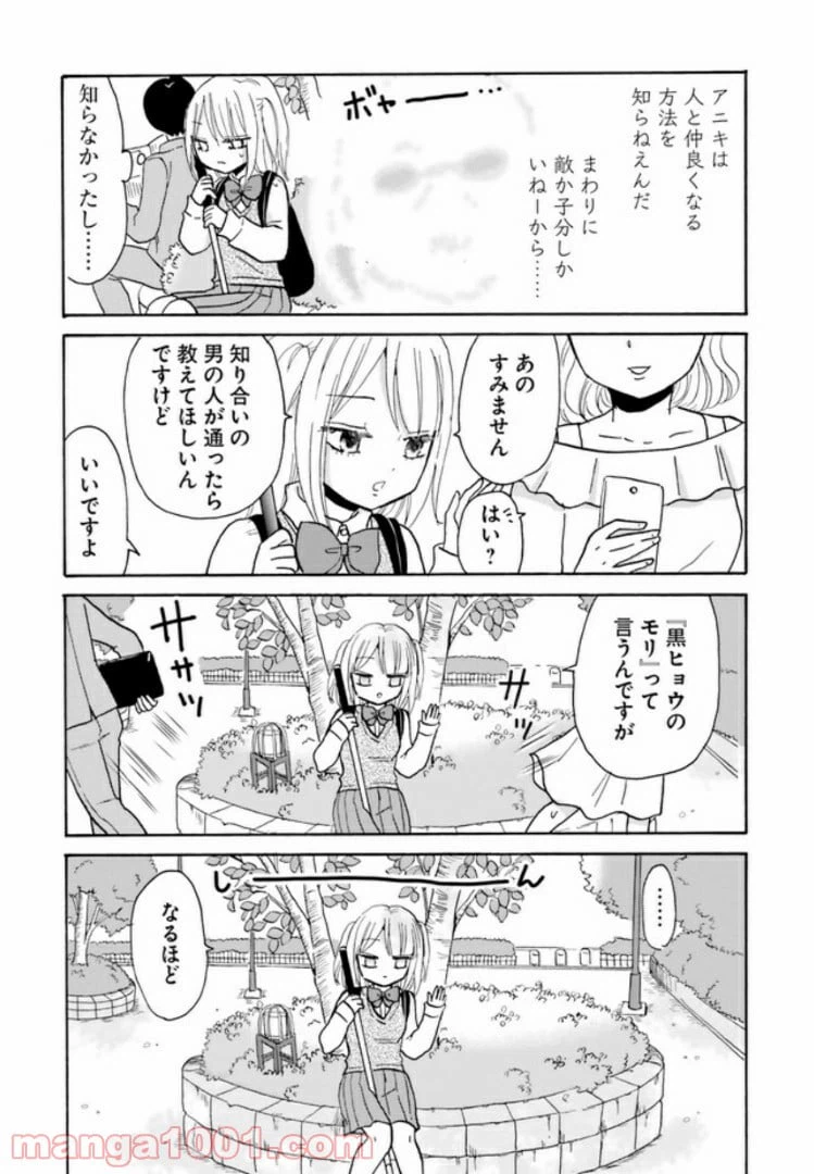 ページ 6 — 第1話