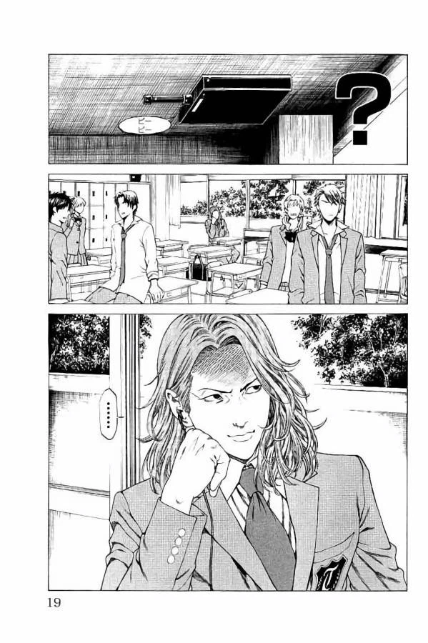 ページ 13 — 第24話