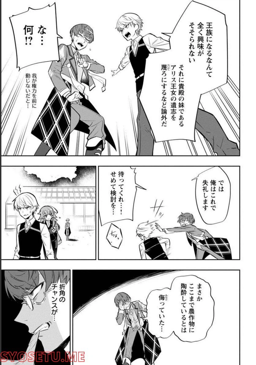 ページ 10 — 第4話